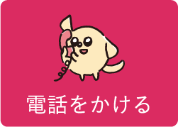 ワントップパートナー 名古屋味鋺店